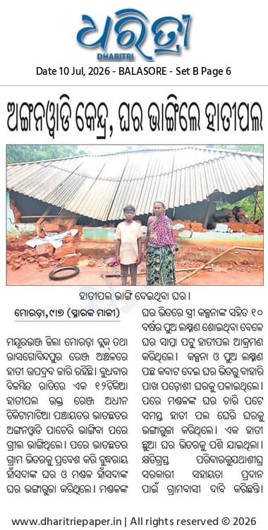 santanuBB02's tweet photo. ହାତୀ ଆତଙ୍କ ମୟୁରଭଞ୍ଜ ଜିଲ୍ଲା ମୋରଡ଼ା ବ୍ଲକ ରେ https://t.co/yI6wa5d17e