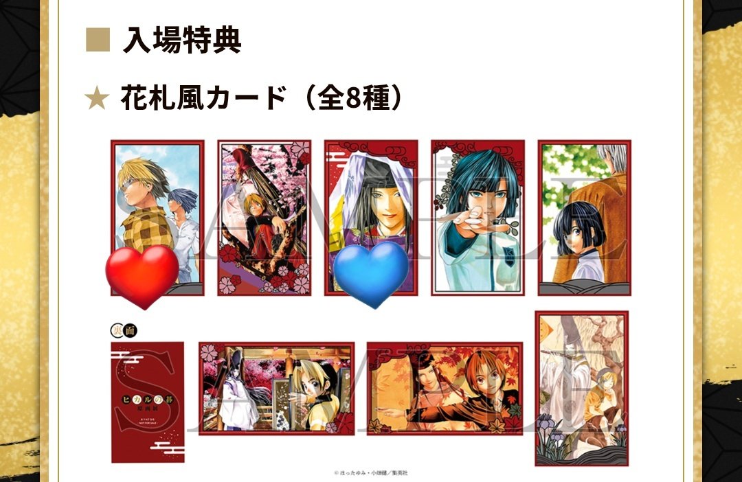 sn07_2530's tweet photo. 【交換】ヒカルの碁 原画展 特典

譲　塔矢 佐為
求　物販特典→伊角（新潟）
　　花札カード→❤️

現在池袋にいます（〜1４時頃まで？）
本日手渡し>>>後日都内手渡し、郵送可
伊角優先で求めています

お気軽にお声がけください、よろしくお願いいたします🌱 https://t.co/omiCluoZnt