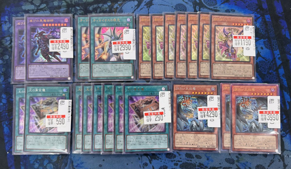 来週には新弾発売ということで遊戯王の特価コーナーに画像のカード追加
