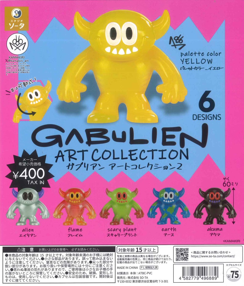 ☀️本日の新商品☀️ ⛱️GABULIEN ART COLLECTION 2 ⛱️THE 京都