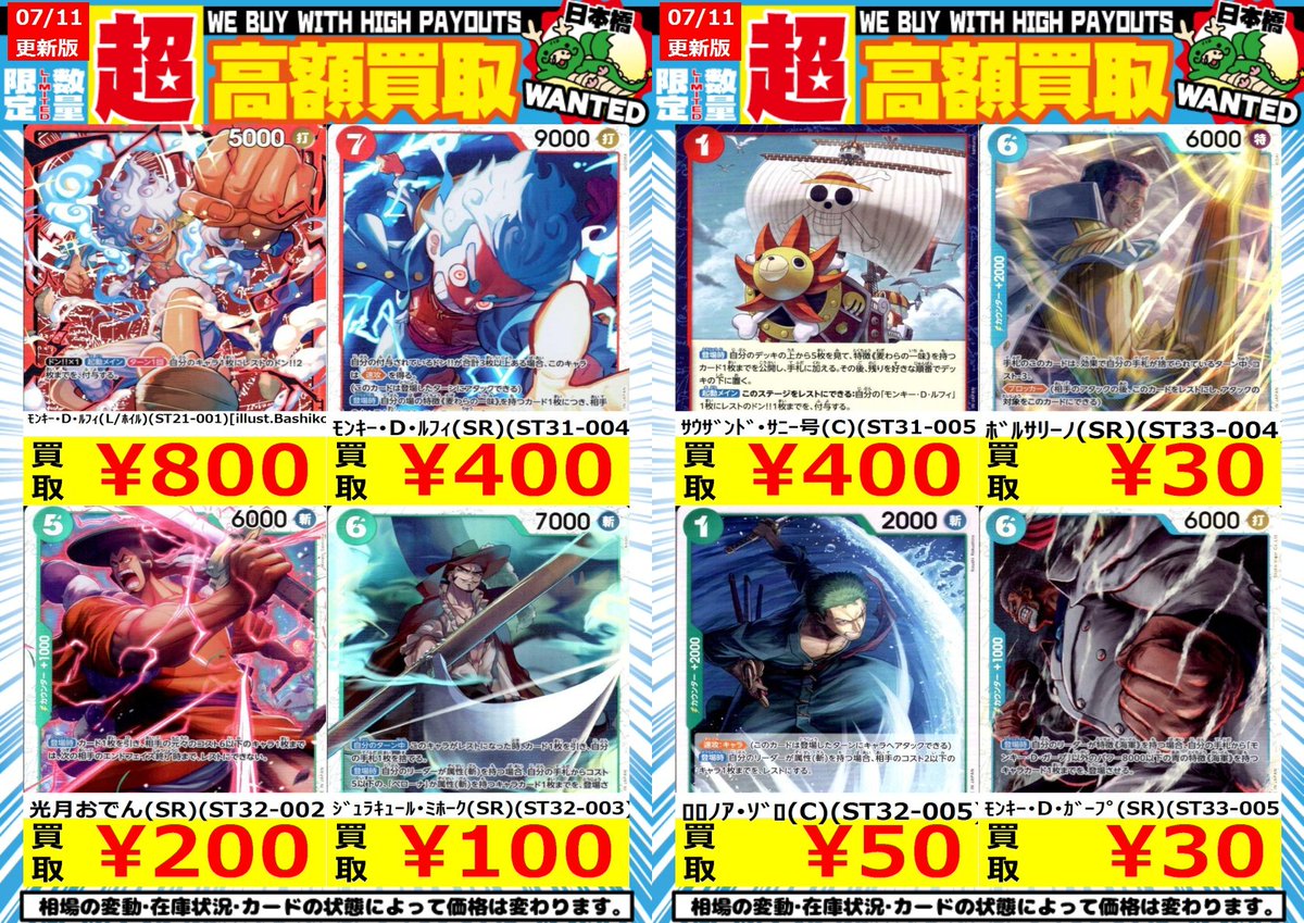 【高レート統一】Vスタン ☆16オバクロ デッキ 50枚 🔥#嵐日本橋ワンピカード買取表🔥 『スタートデッキ』 💥数量限定