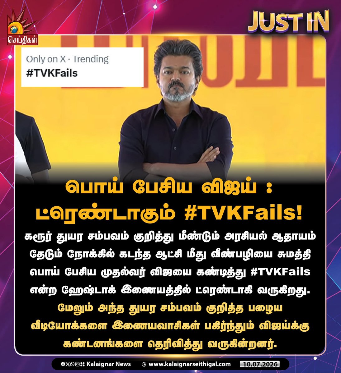 vaishnavi_cbe's tweet photo. "கொத்து புரோட்டா" வா😁
#TVKVijay‌Fails https://t.co/ZgorZobCPj