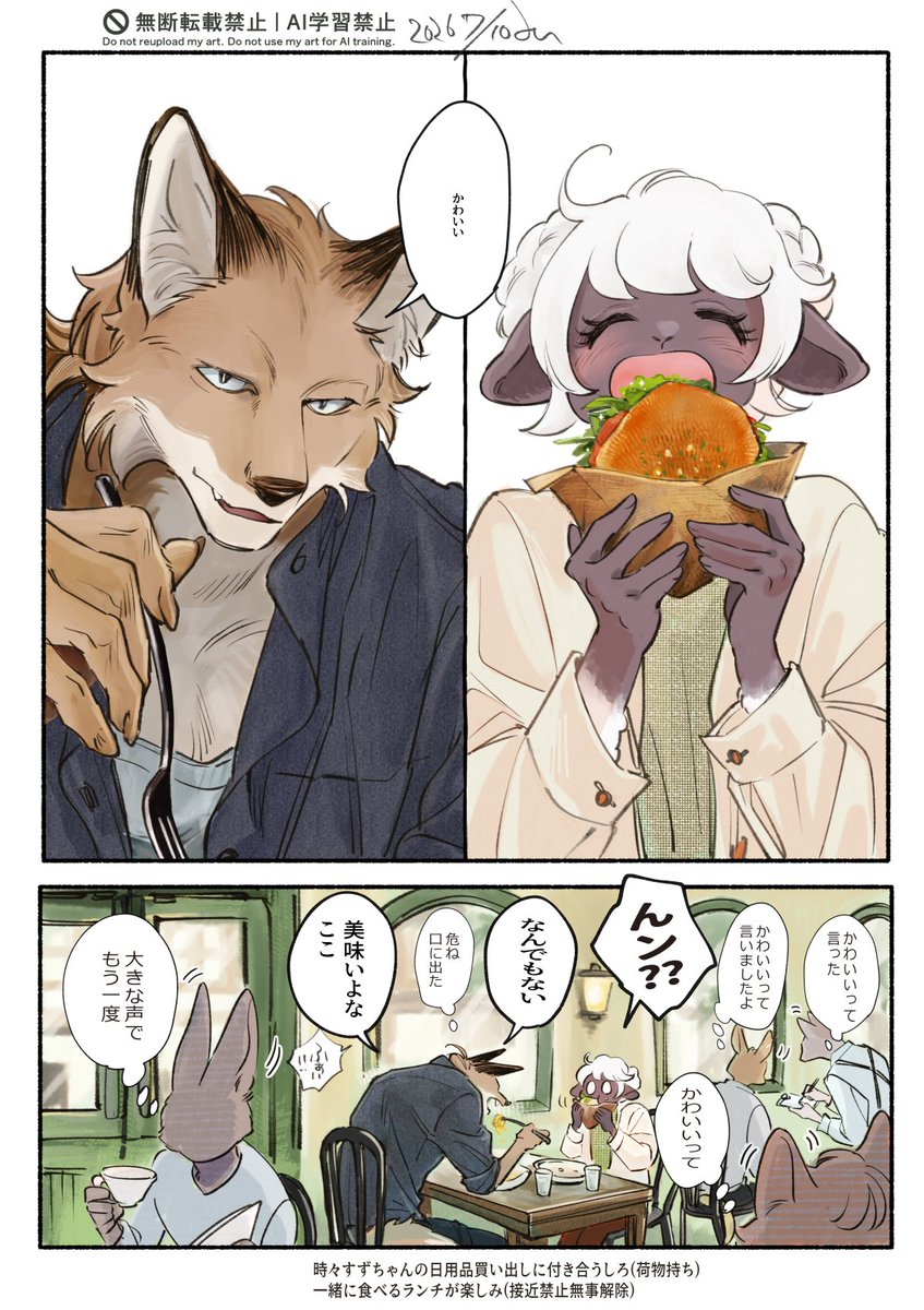 mee04__'s tweet photo. 今日のななくさ https://t.co/escbYf8SFh