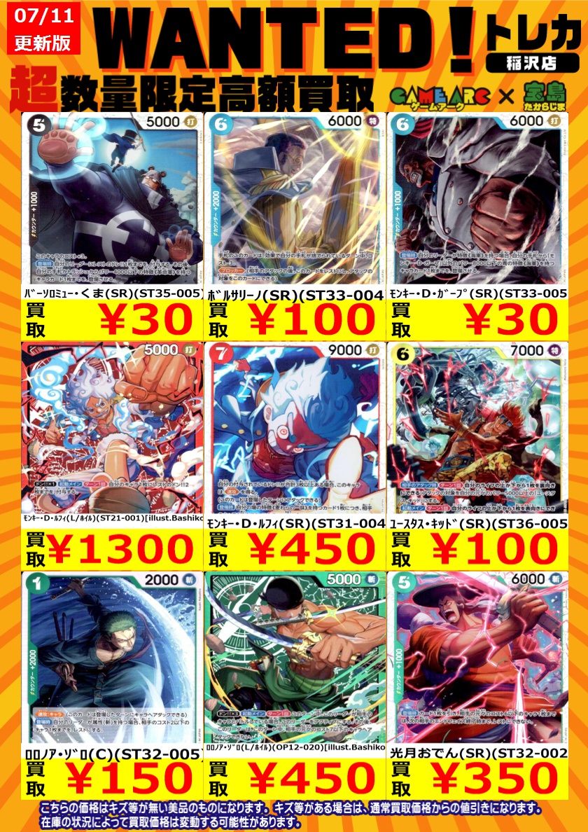 お買い得　archivio 3点まとめ売り 🔥ワンピース🔥 最新弾【スタートデッキ各種】 買取表更新しました