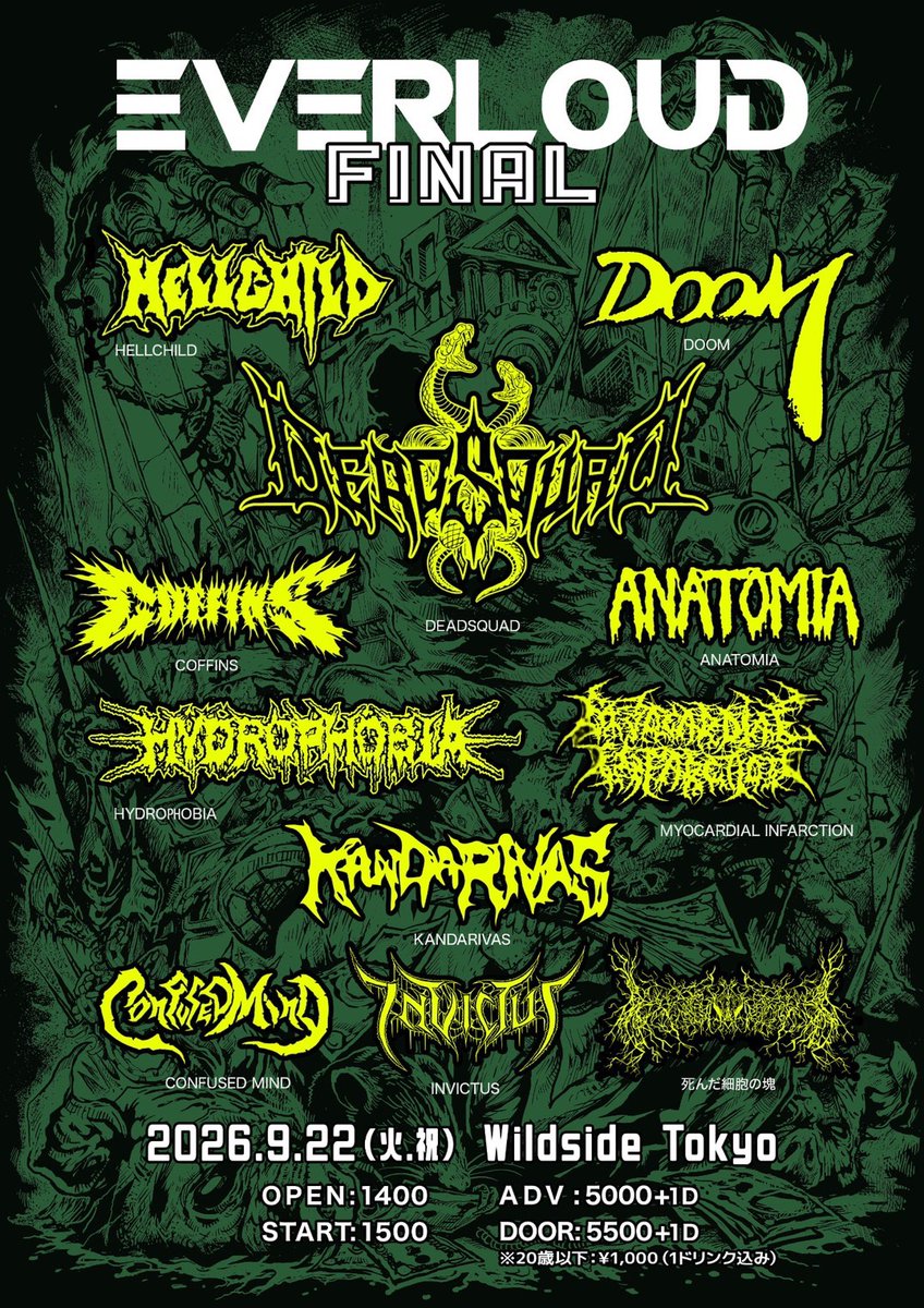 Harucardiectomy's tweet photo. 9月21日は安来でソイデス、今回はMyocardial Infarction。9月22日は新宿でDeadsquad来日、死んだ細胞の塊とMyocardial Infarction。 https://t.co/Y7STNKJF9e