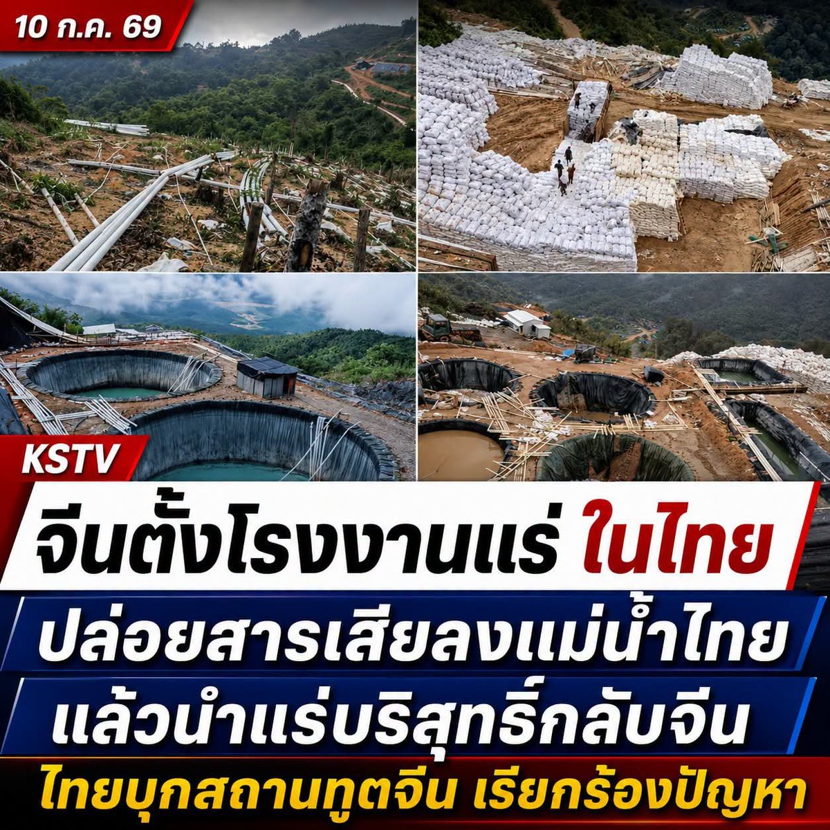 paichewee65779's tweet photo. ผู้ว่าตื่นยังค่ะ หรือหลับอยู่

การขออนุญาตก่อสร้างอาคารประเภทนี้มีใส่ซองเยอะ เจ้าหน้าที่ตรวจเอกสารถูกต้องตาม พรบ.ควบคุมอาคาร ไม่ผิด
แต่หลังจากออกใบอนุญาตแล้วไม่สน เกิดปัญหาค่อยว่ากัน จึงเห็นปัญหาตามมาทุกที่
เมืองกาญเมืองธรรมชาติ เมืองแห่งการท่องเที่ยว ไม่ควรเอาอุตสาหกรรมเข้า แต่ทำไงได้ ระบบบ้านเมืองมันเป็นแบบนี้