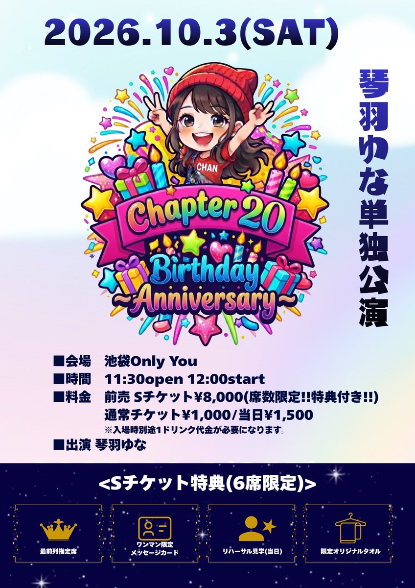❤️‍?本日定期ライブ~販売開始‼️??❤️‍? ぜひ今日来て下さる方 