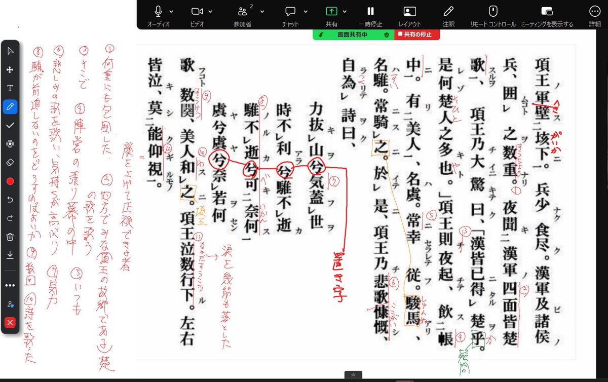 sparklets_on's tweet photo. 高2生と定期テスト対策古文を扱いました！読み方と和訳を扱い、内容を理解出来たね😂引き続き頑張ろうね！高校古典対策はスパークルズ！
#オンライン塾
#オンライン授業
#オンライン指導
#オンライン家庭教師
#家庭教師
#個別指導
#大学受験
#推薦入試
#総合型選抜
#指定校推薦
#共通テスト
#高校古典 https://t.co/ssyroIUPm5