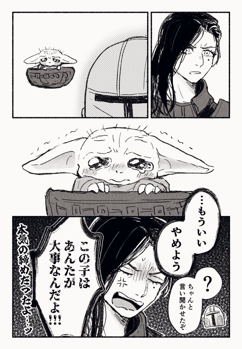 kinakomame3's tweet photo. ドラマ版マンダロリアン season1
キャラとマンドーの腕相撲リベンジ漫画 https://t.co/pfGYNpDaxb