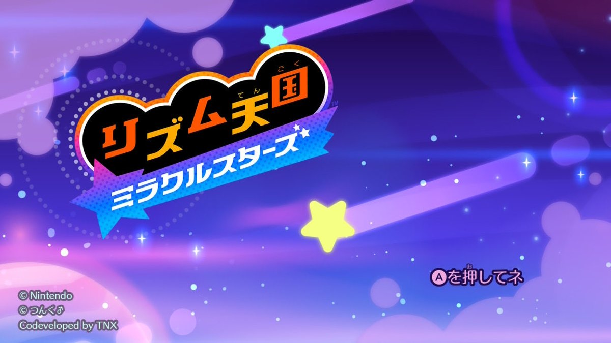 nyamazones's tweet photo. ｢リズム天国 ミラクルスターズ｣の記録。
#ゲーム (#NSW) #日本 https://t.co/R2Wfe3QnGV