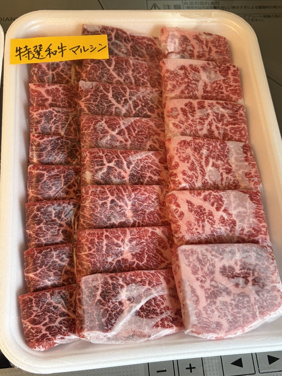 44_sinchan's tweet photo. お中元のお返しに、めっちゃ綺麗なお肉頂きました🥹
しっかり食べさせて頂きます🙇 https://t.co/pnSe7JO9gY