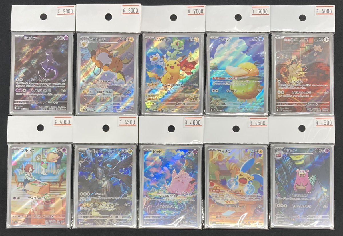 ポケカ ✨AR・CHR 10枚セット✨ 沢山作成させていただきました‼️ 表紙