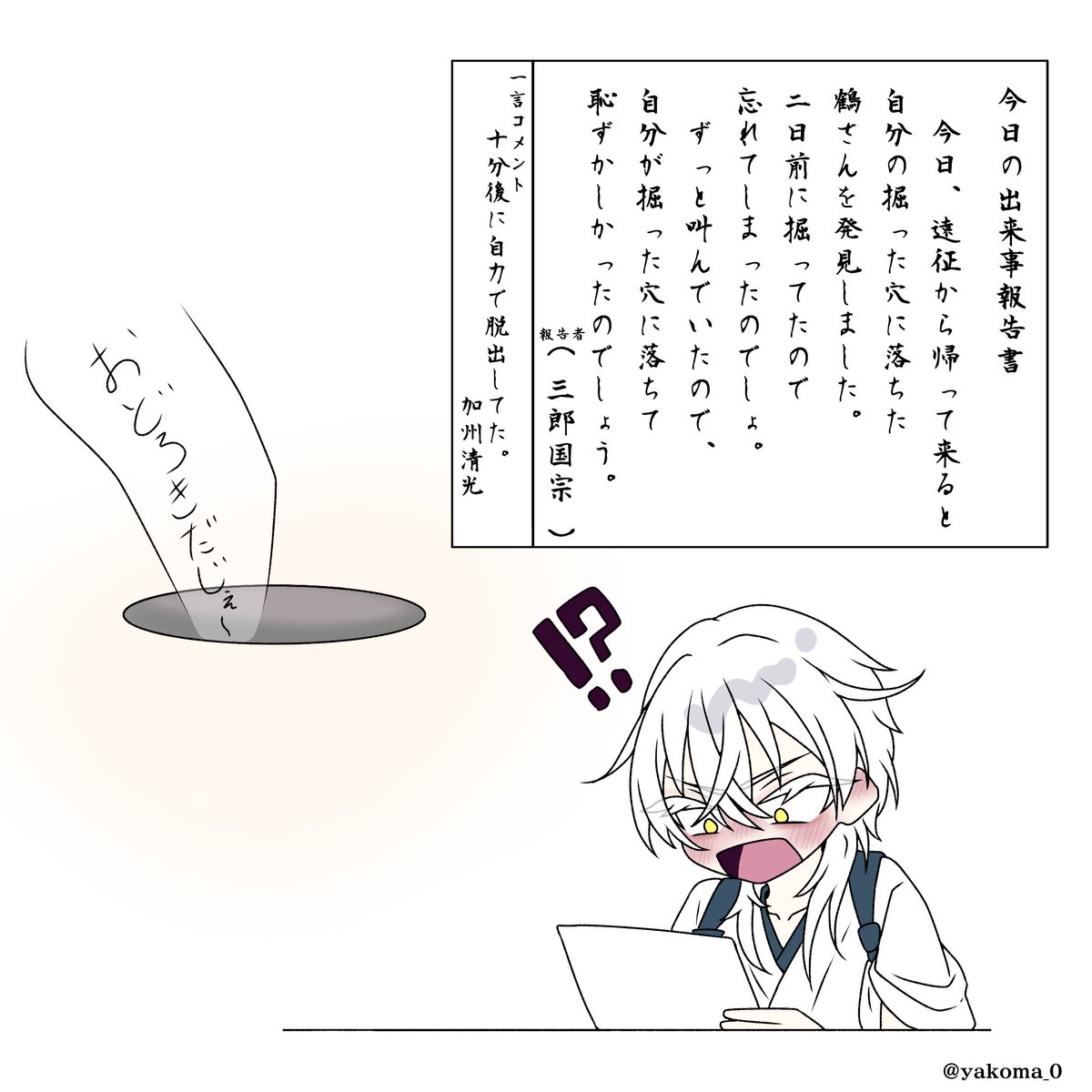 yakoma_0's tweet photo. 恥ずかしかったんだね https://t.co/8YWQJUvOzh