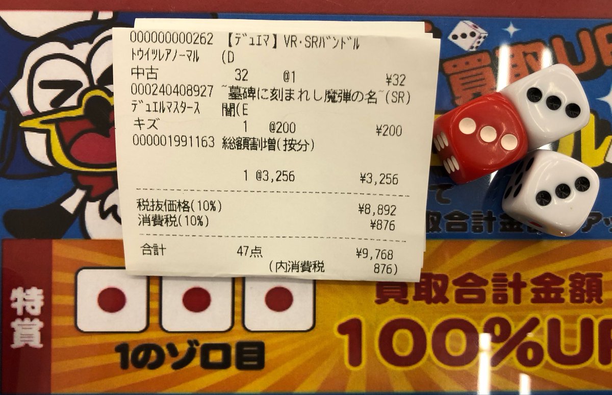 seagull_nanyou's tweet photo. 【ダイスロールキャンペーン🎲】
1賞出ました！
買取金額50%UPです！
おめでとうございます❣️

こちらの買取金額アップ!ダイスロールキャンペーンは、7月20日まで開催しております☺️
たくさんのトレカのお持ち込みお待ちしております！

 #シーガル #シーガル南陽 https://t.co/LRe8UfTUFx