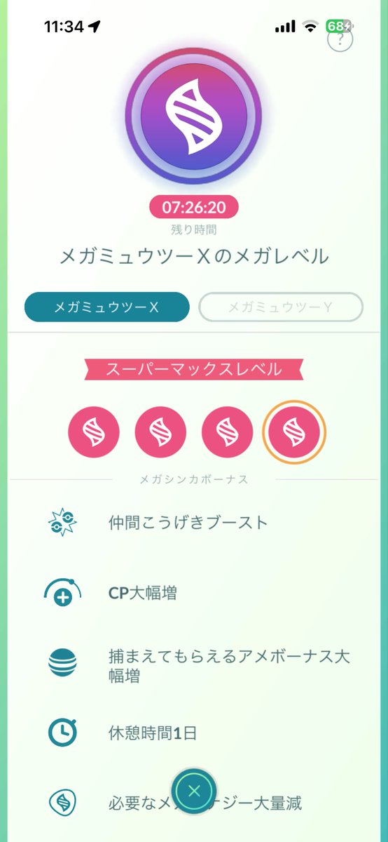 chikun17's tweet photo. 金の王冠👑使おうかな。。。 https://t.co/oeaC5lrPfu
