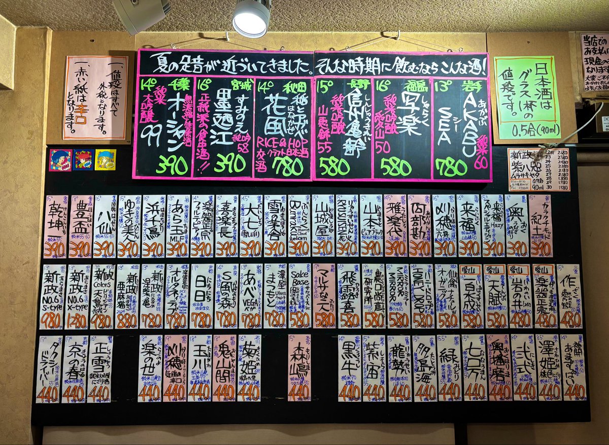 kanasakeshi's tweet photo. 先日はこちらにお邪魔しました😊🍶
素晴らしき酒米の世界はコスモスが美味✨花風は6号酵母のがグレフル感強くて凄い好きでした🥰
そしてなんといっても一歩己✨
蔵を綺麗にしてから一層美味しくなったと隣のお席にいらした詳しい方が教えてくれました🍶 https://t.co/8VKEuECVYN