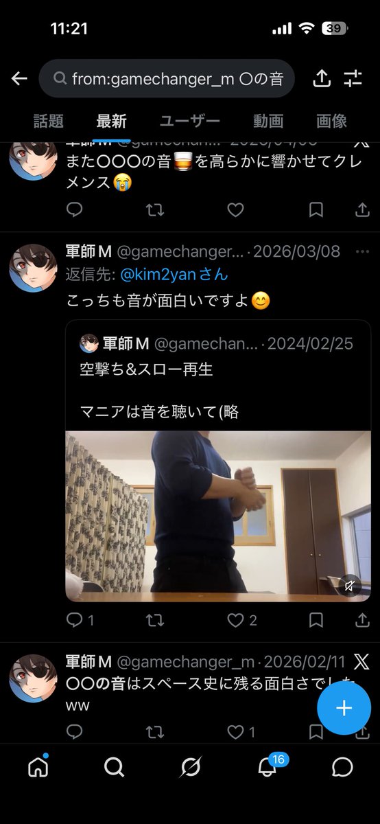 Si_hip's tweet photo. 事実を示したいなら肉声あげるべき
@vit_c6h8o6 
うしさんもウォッカと氷結を割ってかき混ぜる音が響いた時に『わぁーせ◯くすの音ー‼️w』と喜んでたし

vodkaと氷結がせ◯くすしてるとか意味不

https://t.co/9p10KXcblX

https://t.co/18lCDYJxq4

https://t.co/sTd7dvMHWF

https://t.co/vZW6ab7KvI https://t.co/Vf3bG9gGOE