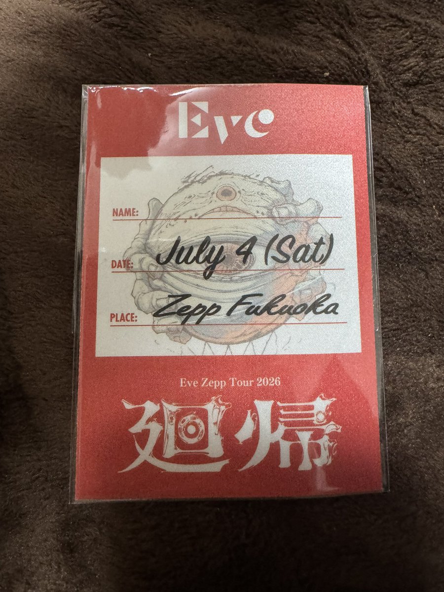 mori_mori63's tweet photo. どなたかZepp札幌公演に参戦する方で
北海道公演のステッカーと
福岡公演のステッカーを交換してくれませんか！到着が遅くなり買えなそうなので、、
 #Eveくん
 #廻帰 https://t.co/axRqaF7F97