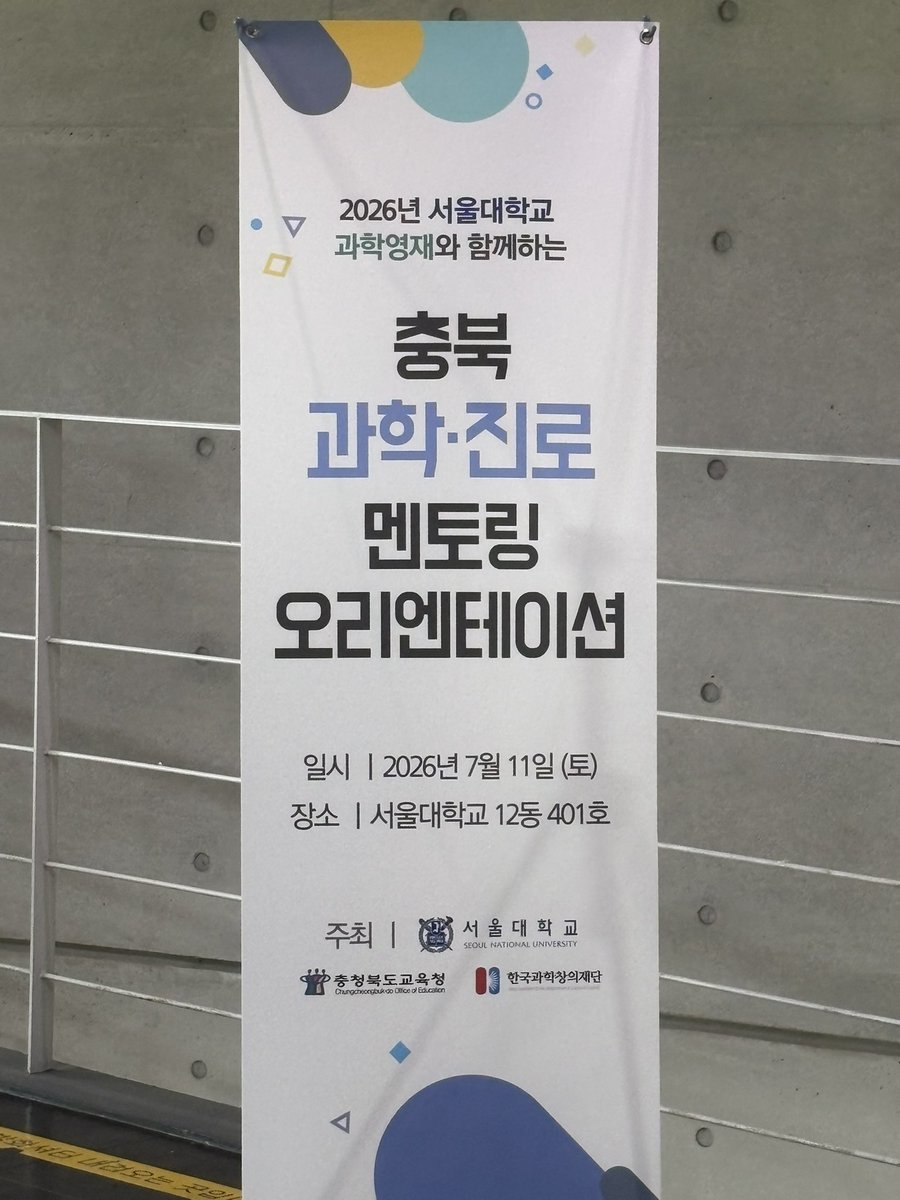HNI0O's tweet photo. 운 좋게도 서울대 이공계 관련 수업에 합격해서…// https://t.co/CKdFcWUDD3
