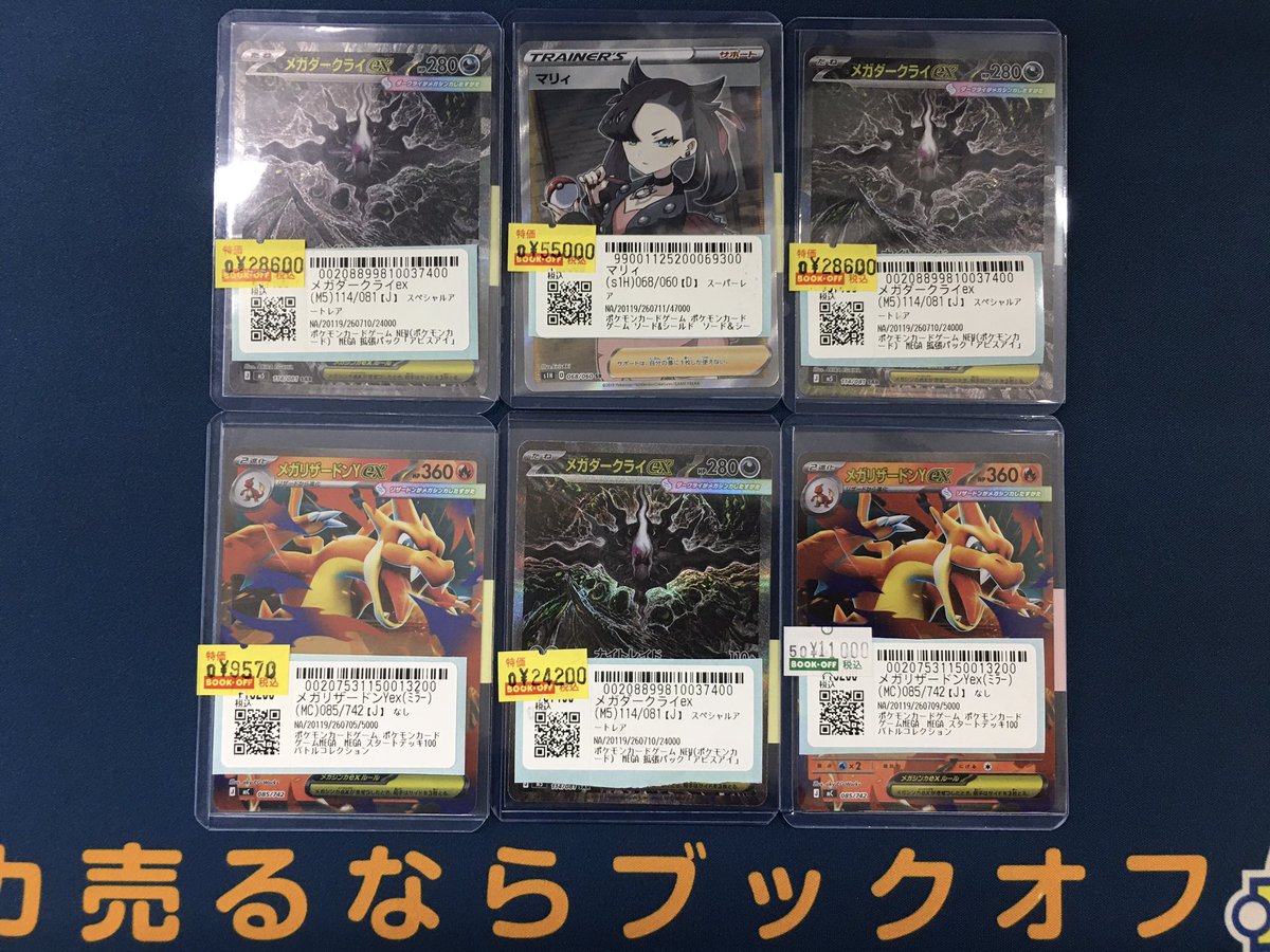 ポケカ 販売情報 #ポケモンカード 高レア商品 入荷＆値下げいたしまし