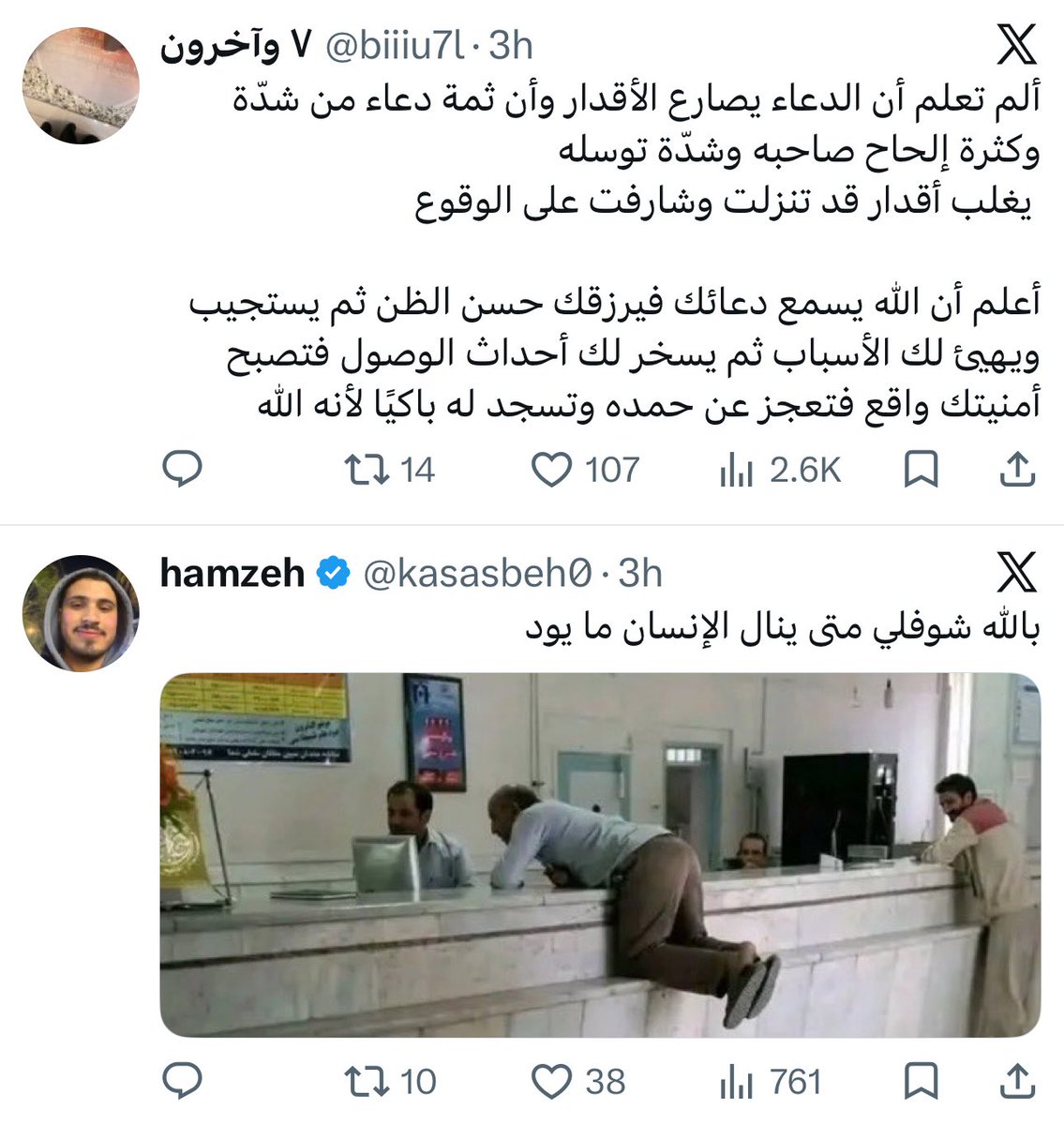 PrinRAcess's tweet photo. أملي بالله كبير .. 
قريبًا 🤍
لأن
يستحال أن يردك الله خائبًا
وأنت مليء باليقين به
♡ https://t.co/UdMkK8YX1Q