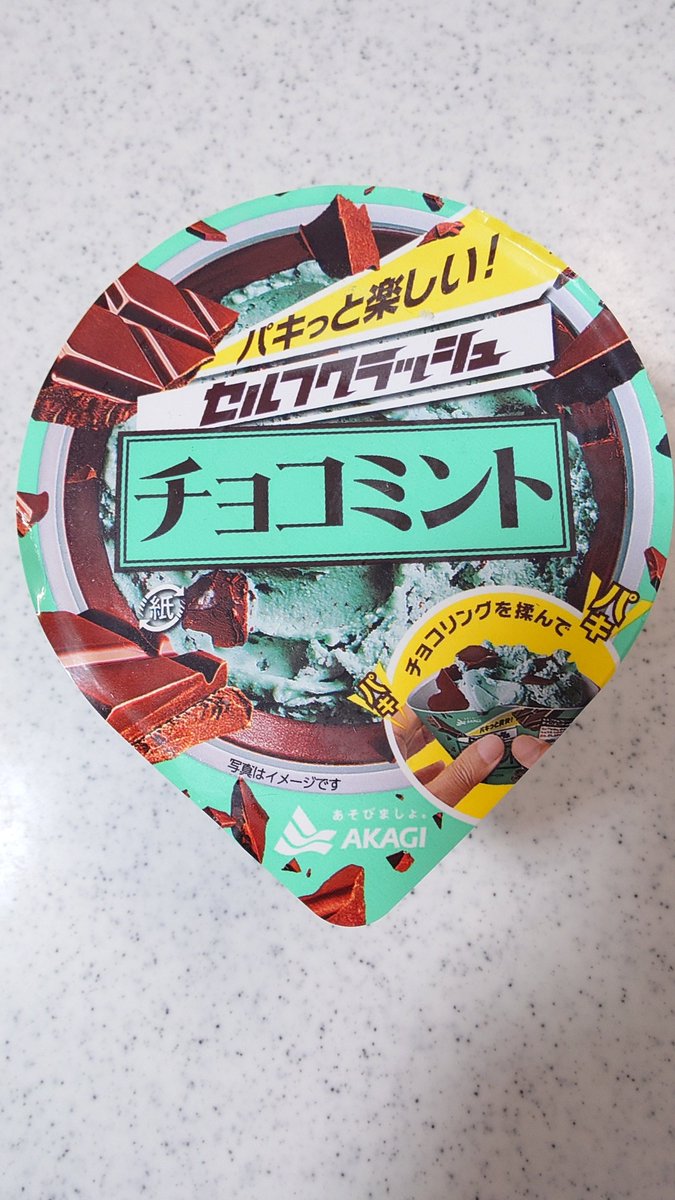 LEEGREENWIND's tweet photo. @SXtGA6V1q2hW2gb ミルカさん、お疲れ様でした！
暑い日はチョコミン党アイスで🍨 https://t.co/H3LVgQ8UWP