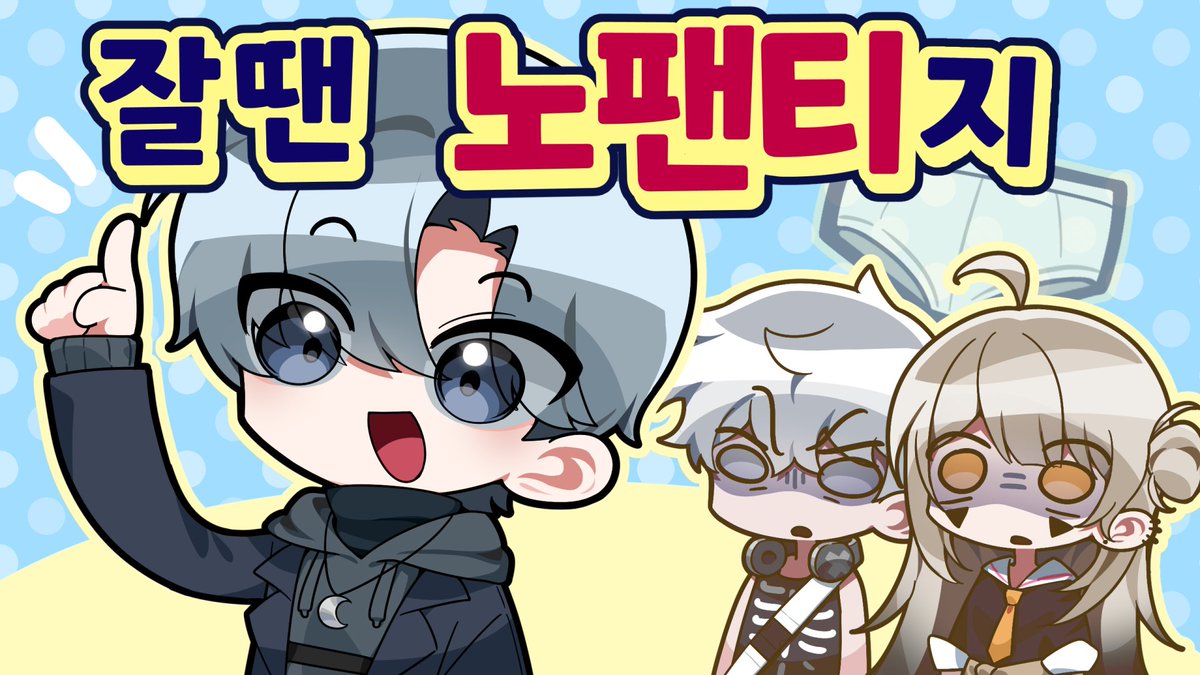 team_game0ver's tweet photo. ⚠️새 영상 업로드⚠️

팬티 정보까지 공유한다구요..?

https://t.co/rbxLQPJWqx https://t.co/2mq2YQgA6A