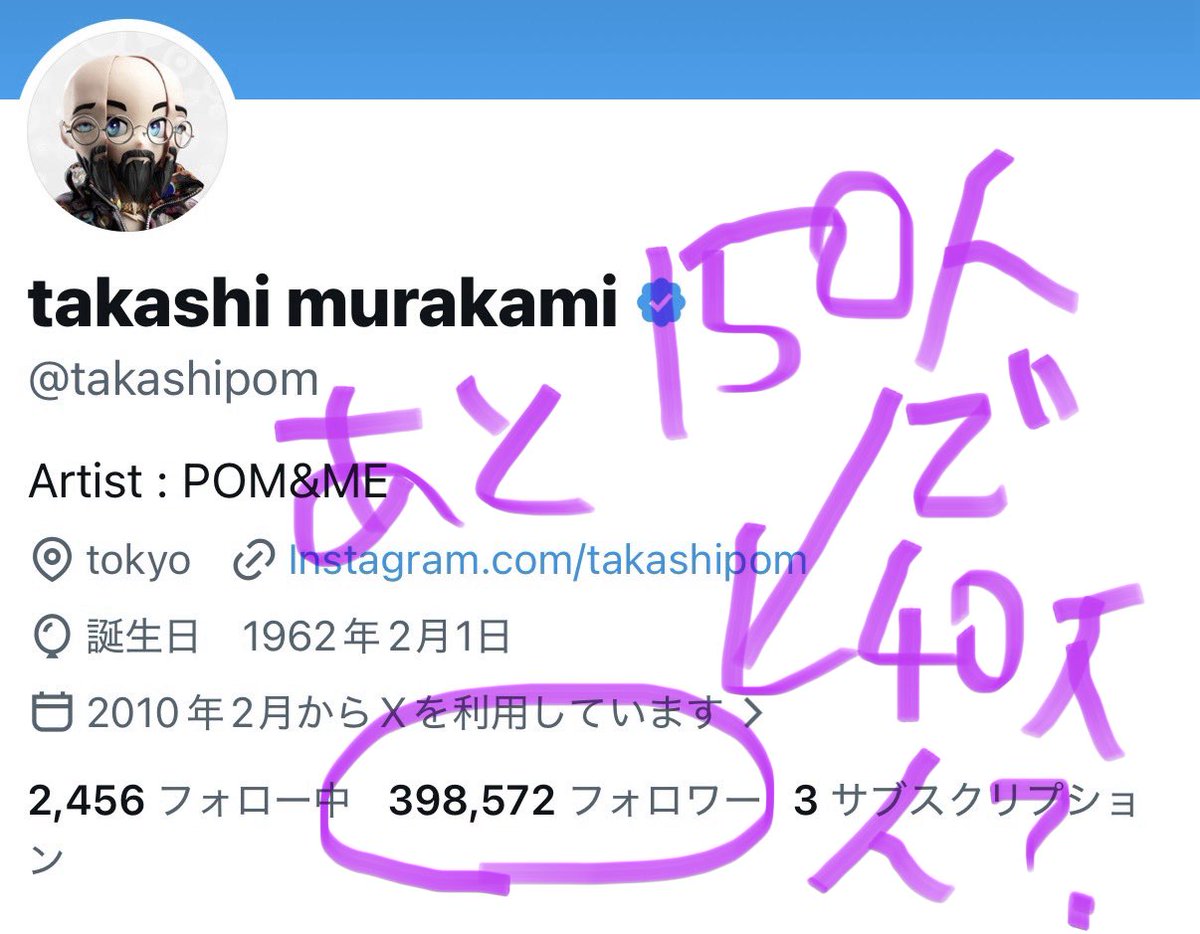 takashipom's tweet photo. あと150人で40万人だとぉ？
なんで？ https://t.co/iNB2IKaVcZ