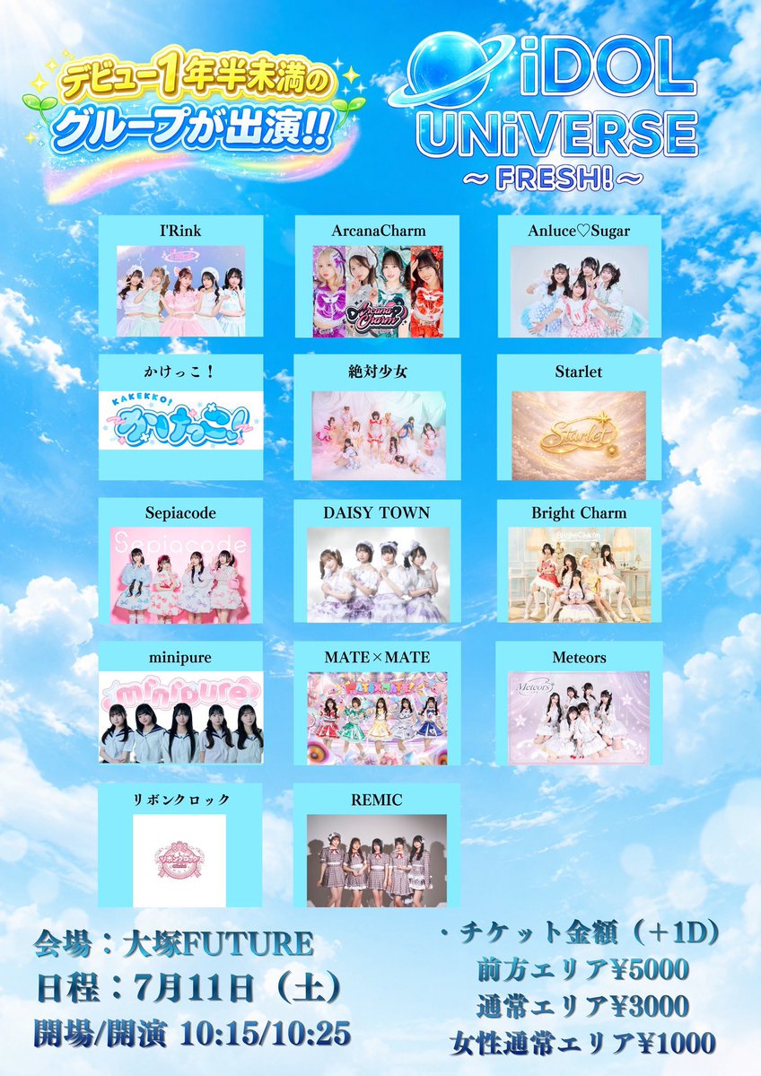 amr_shin's tweet photo. これから『iDOL UNiVERSE FRESH!』参加です。 #IRink #あいりんく #あんしゅが https://t.co/fts9RpELVP