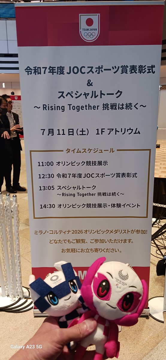 JOCL46's tweet photo. #ミライトワ
#ソメイティ
#Miraitowa #Someity
#ミッドタウン日比谷
#TEAMJAPAN
#RISINGTOGETHER
#ともに一歩踏み出す勇気を
今日、#ミッドタウン日比谷 で開催されるJOCスポーツ賞表彰式に来てるトワソメ💙🩷。 https://t.co/oQZyADpe8o