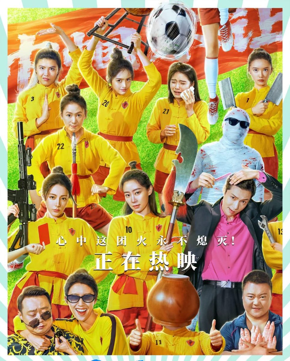 MelvaSunjians's tweet photo. Kung Fu Soccer release dates:

🇨🇳 China — July 11
🇸🇬 Singapore — August 12
🇮🇩 Indonesia — August 12
🇲🇾 Malaysia — August 13

#KungFuSoccer ⚽️🏃‍♀️❤️‍🔥#DilrabaDilmurat https://t.co/tRQALFCNv3