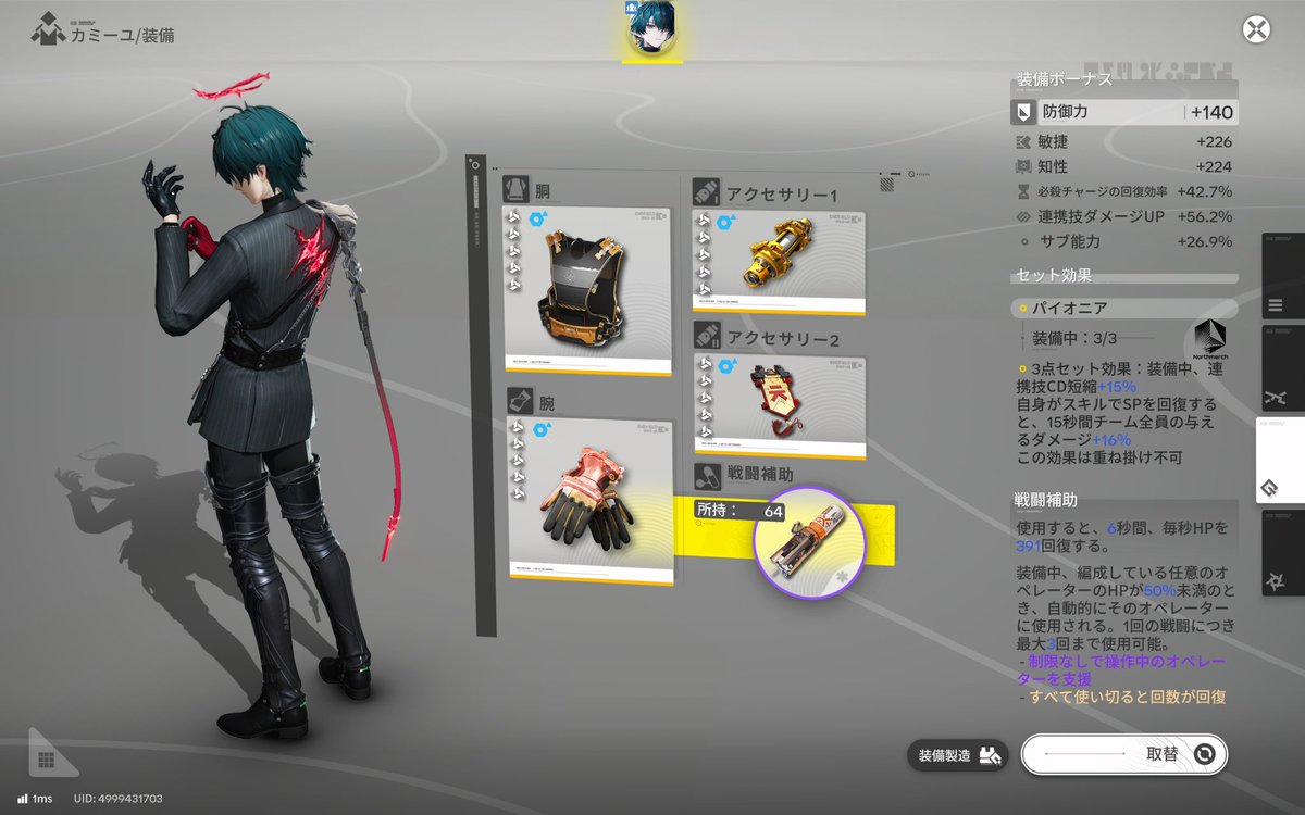 ninegame999's tweet photo. 信頼度200%も達成し完全体カミーユ爆誕👏 https://t.co/NjE764eMcT