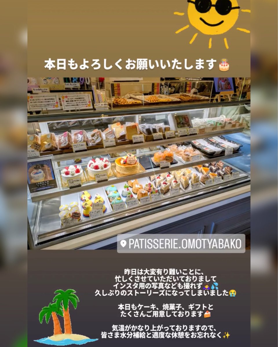 gk_cs7's tweet photo. パティスリーおもちゃ箱より
11時30分頃のショーケース🍰 https://t.co/sOrtcC9d1P