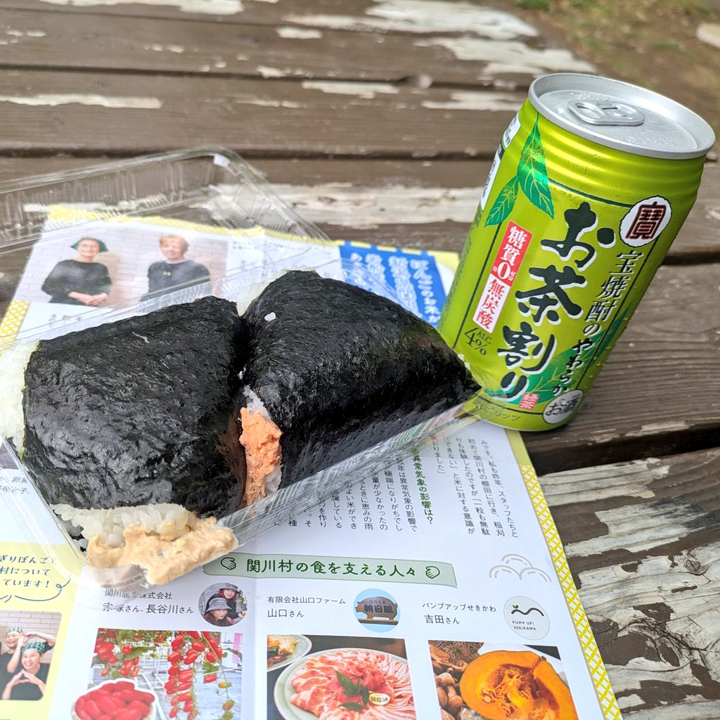 Tashisuke123's tweet photo. 公園でおにぎりランチ🍙
今日はのんびりの日 https://t.co/zStAciC5FK