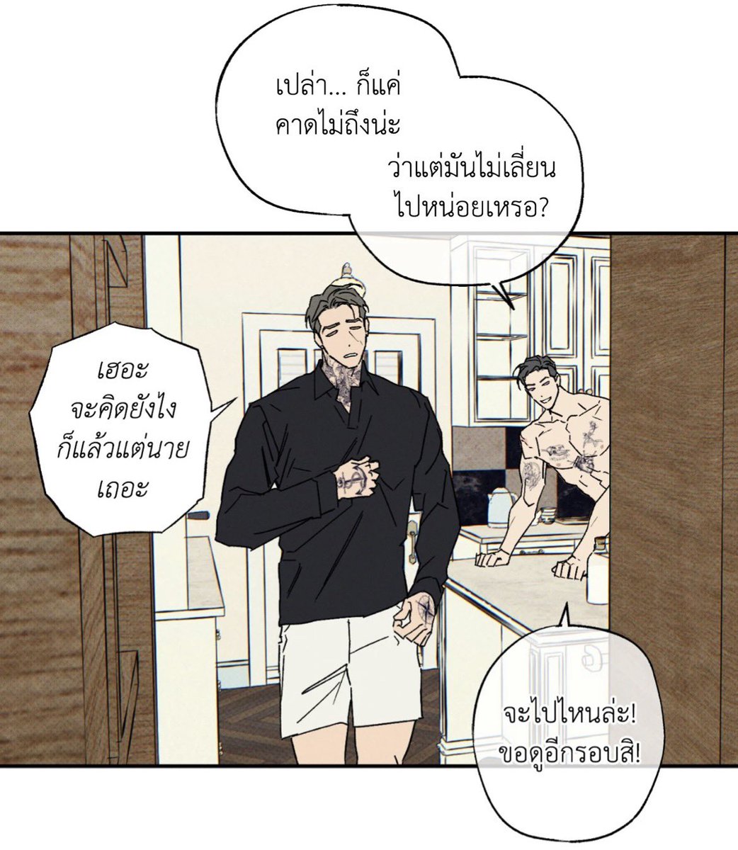 pattijaenie's tweet photo. เค้าอุตส่าห์โชว์รอยสักให้บี๋ดูแต่บี๋มาล้อเค้าได้ไง~😂🤣 https://t.co/QfRcyeXIzv