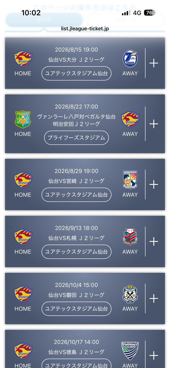 masayan_S2000's tweet photo. 八戸は地元だから良いとして
他のアウェイも行きたいですぅ https://t.co/nEhhx3HOPo