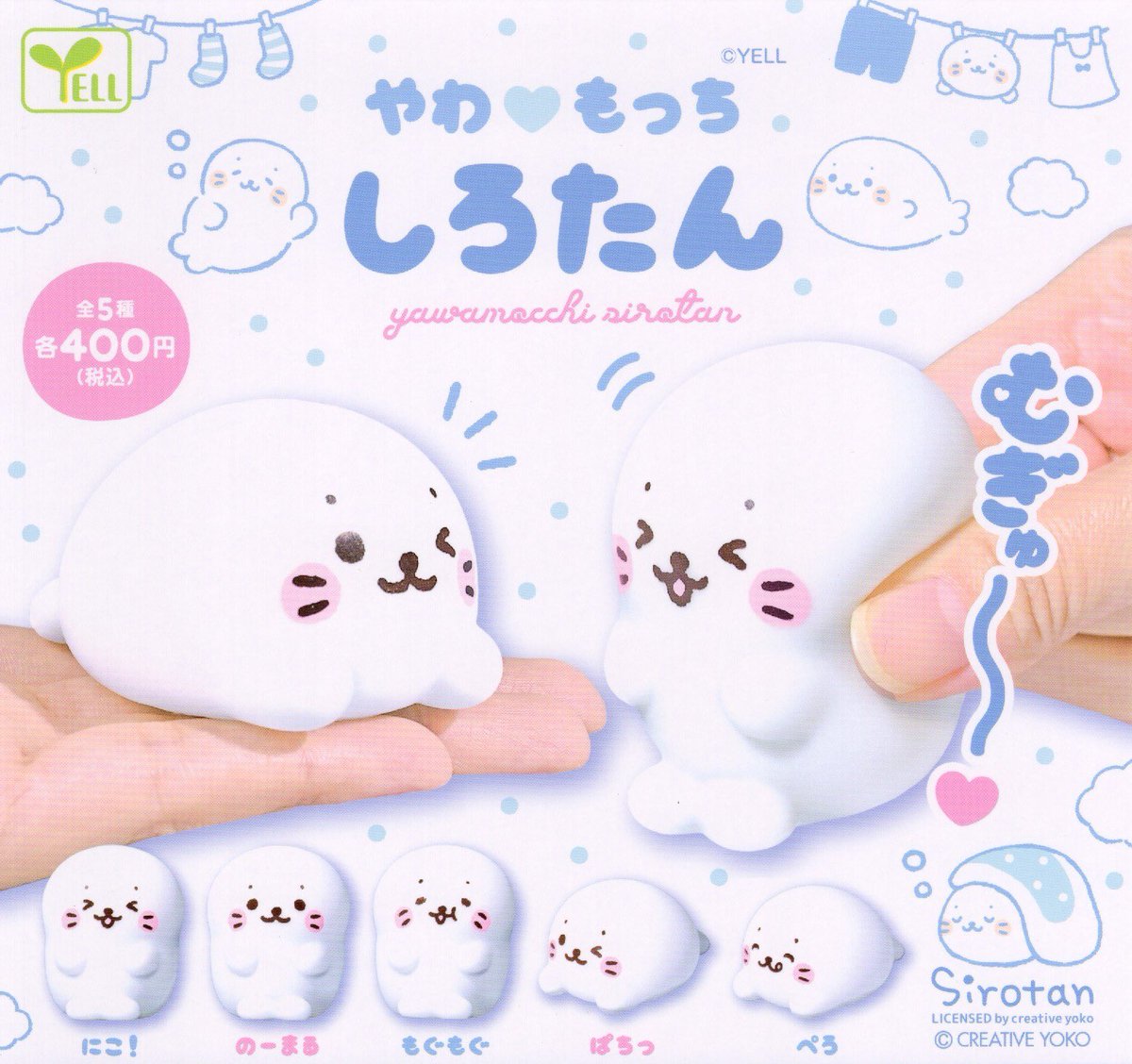 🙇7月11日(土)完売のお知らせ🙇 🌟 やわもっち しろたん ご好評につき