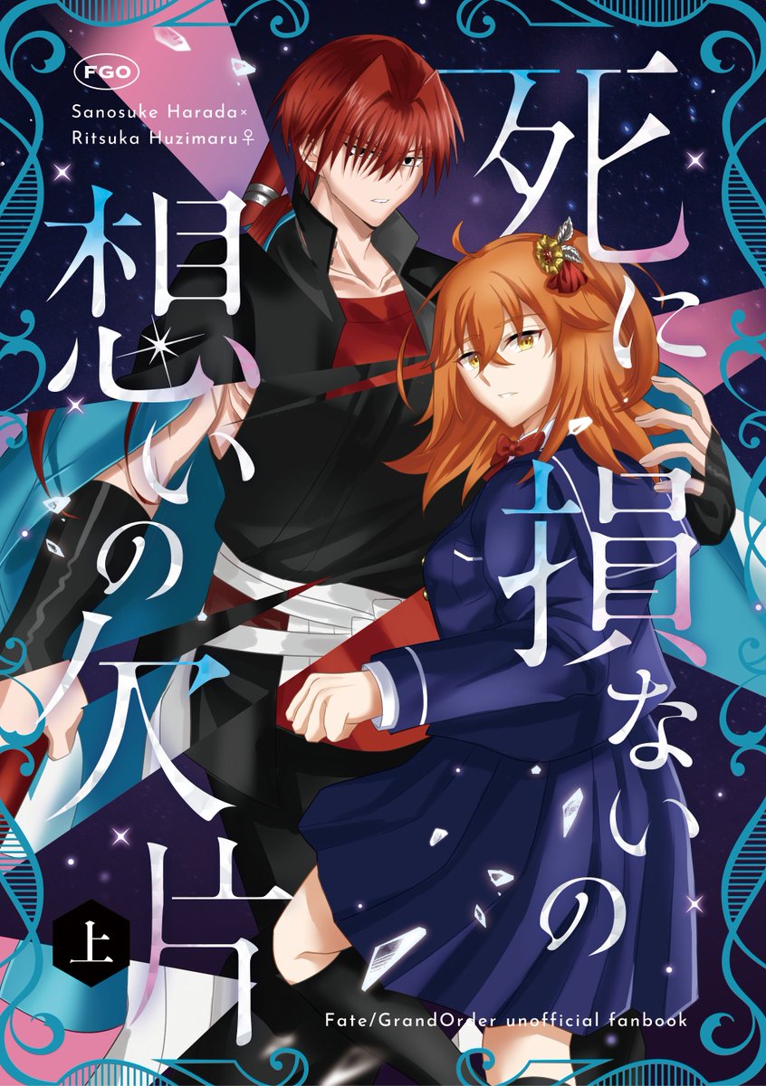 oto_5205's tweet photo. GOOD COMIC CITY32（夏インテ）の原ぐだ♀本のサンプルです！

「死に損ないの想いの欠片 上」
A5/114p/全年齢/会場価格 1300円
転生＋学パロ漫画本

入稿が早めのため部数アンケートします！
ぜひご検討ください🙇

部数アンケリンク↓（回答期限：7/29まで）
https://t.co/S62F8kCPEK

サンプル(1/6) https://t.co/5KLVaCaQKr