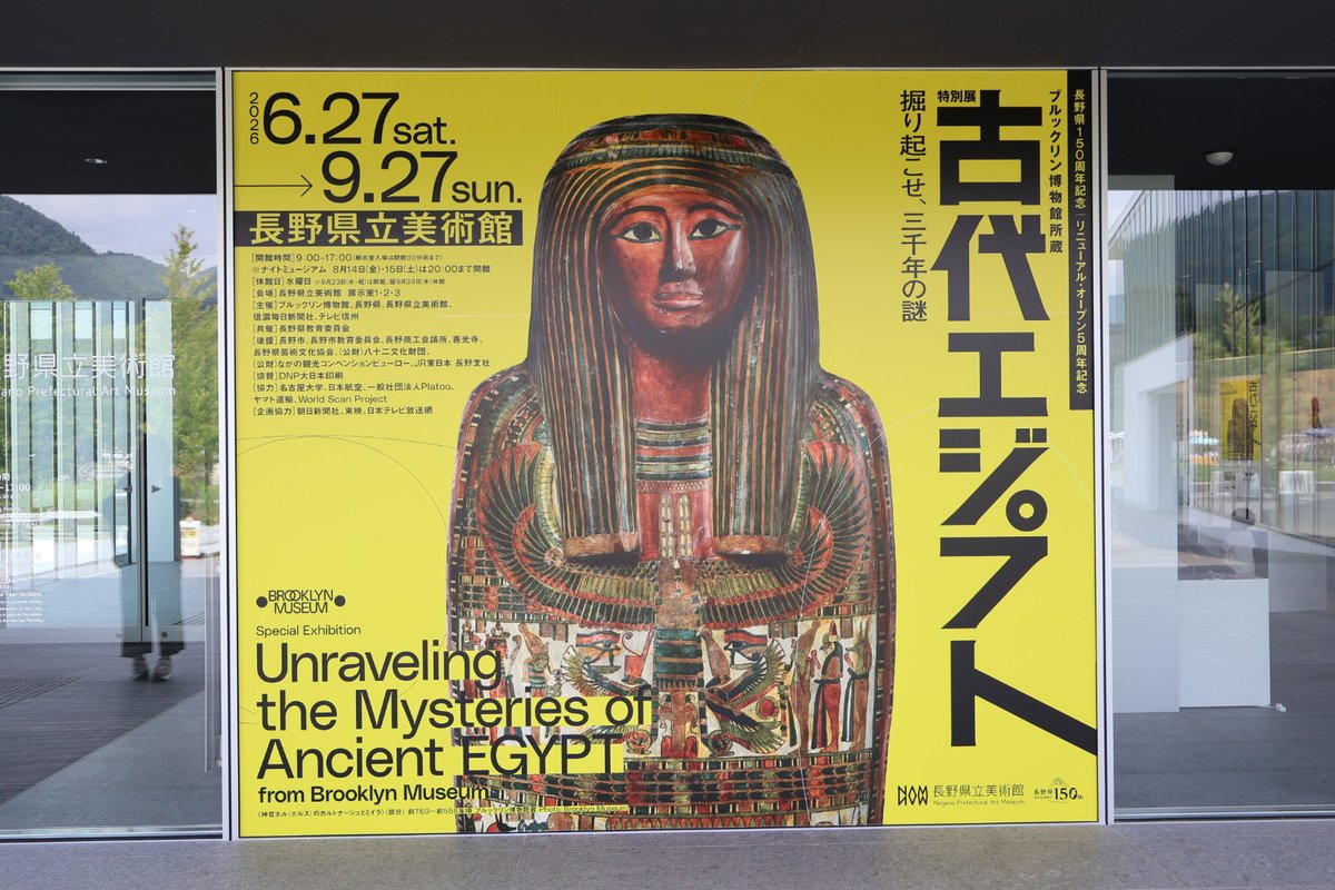 mtvalley51's tweet photo. 古代エジプト展@長野市

善光寺でお参りしたその足で、古代エジプトへタイムスリップ。
彫刻、棺、宝飾品…3000年の時を超えた至宝の数々に圧倒されました。 https://t.co/yDpXrKFy2R
