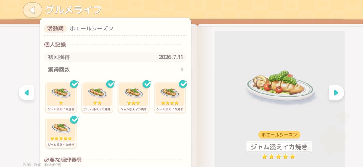 ぽてまる tweet media