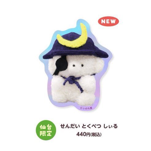 O826D__'s tweet photo. じょせまる とれいんぽぷあぷ 仙台
【求】
せんだいとくべつしぃる (〜2枚)
のべるてかぁど いちごみるく

【譲】
定価➕手数料

【取引方法】
都内手渡し・郵送

本日行ったところ売り切れていたため、もしお譲り頂ける方がいらっしゃいましたらどうかよろしくお願いします。 https://t.co/uf58efauY9