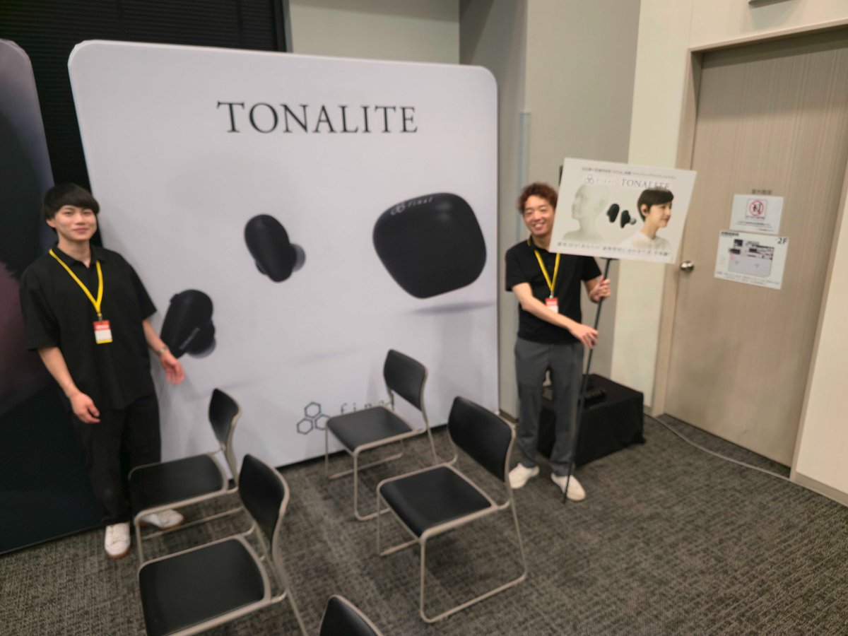 final_audio's tweet photo. 【ポタフェス ブース情報④】
世界初(※)のパーソナライズ技術「DTAS」を搭載したフラッグシップTWS「#TONALITE トナリテ」の体験会を実施中!約10分で自分だけの音色を体験できます。
この機会にぜひお試しください。
#ポタフェス 2026夏 秋葉原
※弊社調べ(2025年10月31日時点) https://t.co/wjxTjYvTop