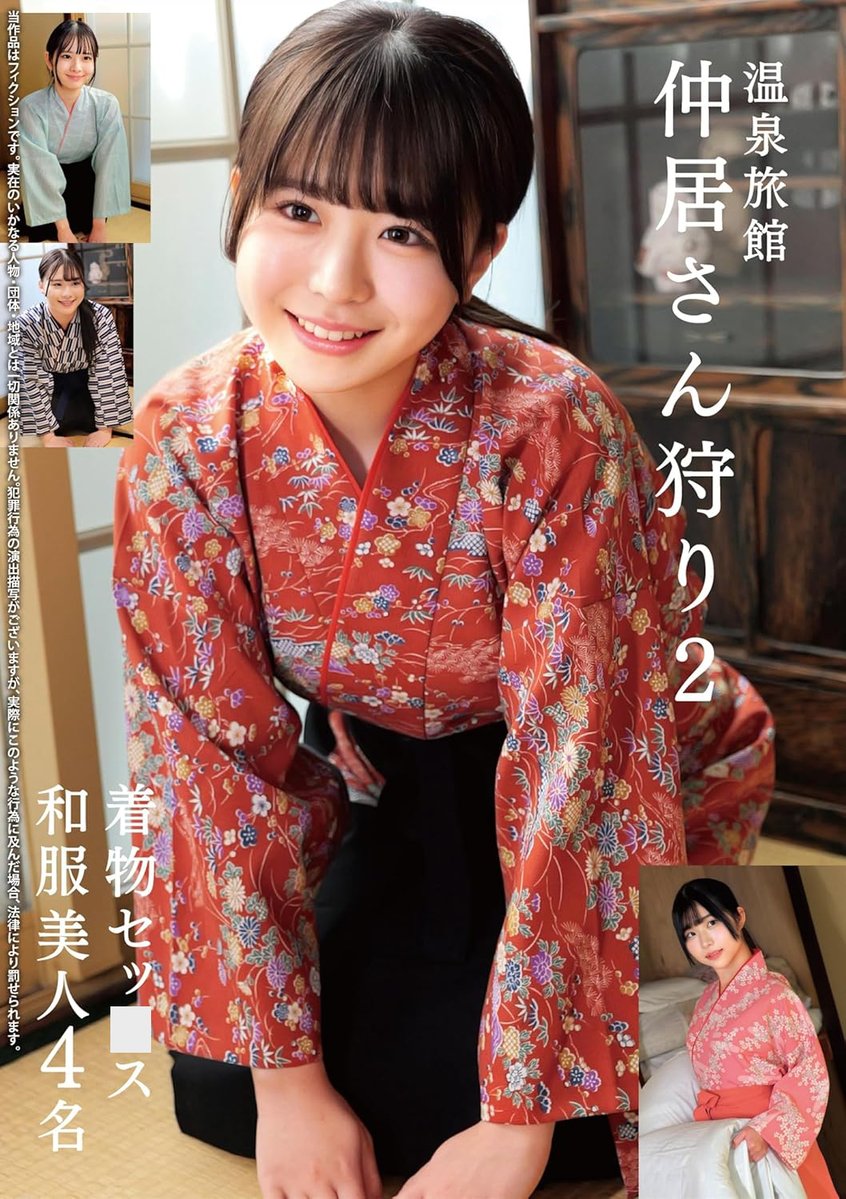 Miaah6jn's tweet photo. 和服ガチでえどすぎたんだが…w https://t.co/TYrMK0n7XD