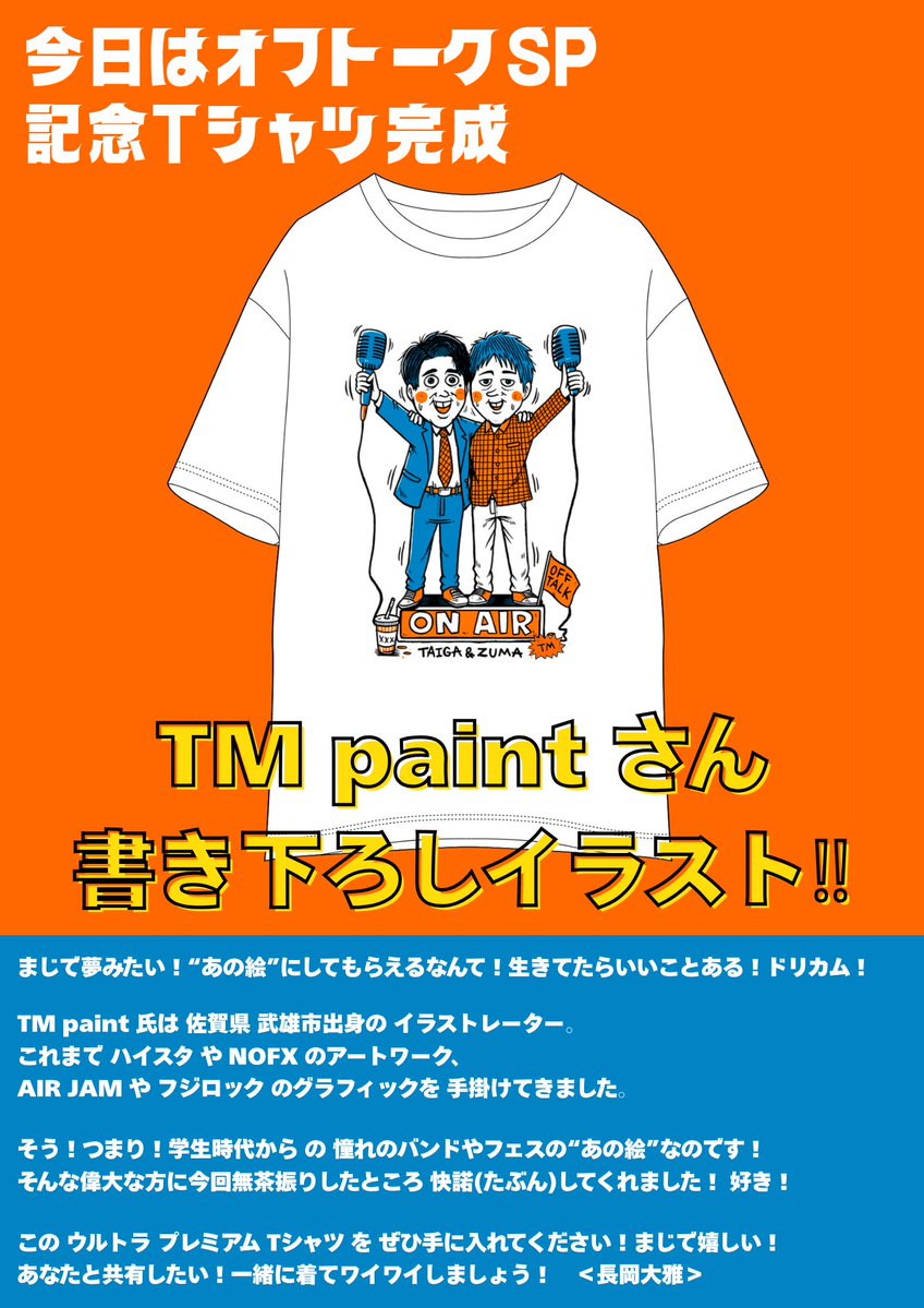 デザインはこちら〜！ #CCR