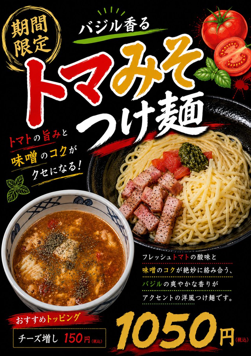LacotaM50s's tweet photo. 本日も元気に営業致します！　
#茨城県　
#坂東市　
#神田山　
#ちゃん亭　
#ラーメン　
#らーめん　
#限定　
#漢　
#煮干し　
#あすなろの里
#自然博物館
#一言主神社 https://t.co/dUBnQ6mpPp