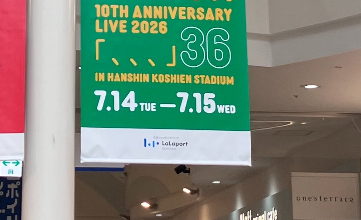 taa47s's tweet photo. 昨日お先にららぽのコラボフラッグ見てきた☺️⚾️ サチコとテン吉verがあって全て種類違う！めちゃくちゃかわいい💛💚既に載せてる方も居るけど当日見た方がわくわくするから下の部分だけ！

#あいみょん https://t.co/s4vxdRt4RN
