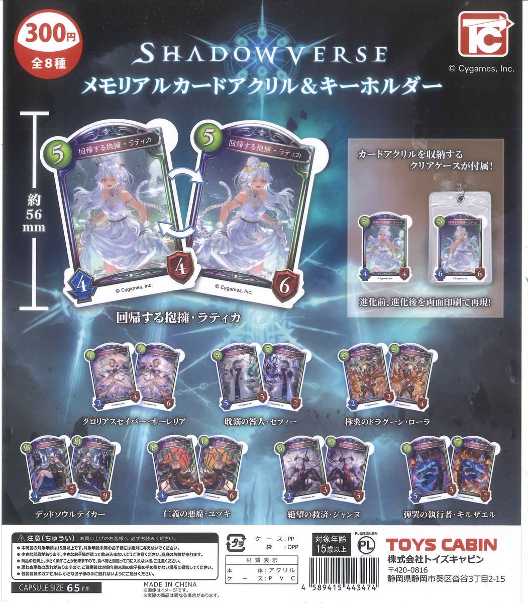capsule_kure's tweet photo. 🌸新商品情報🌸

📍 Shadowverseメモリアルカードアクリル＆キーホルダー

📍 ちびまる子ちゃん ぬいぐるみポーチ2

📍 タグチ工業1/32油圧ショベルアタッチメント（ボールチェーン付）

数に限りがございます
完売の際はご了承ください

#シープラ #カプセルトイ #ゆめタウン呉 https://t.co/8XDhY0U8xg