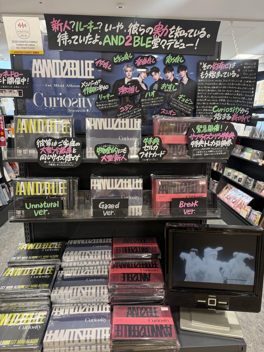AND2BLE】@AND2BLE ／ 本日、明日は、少しだけ神戸の方角に 身体を傾け