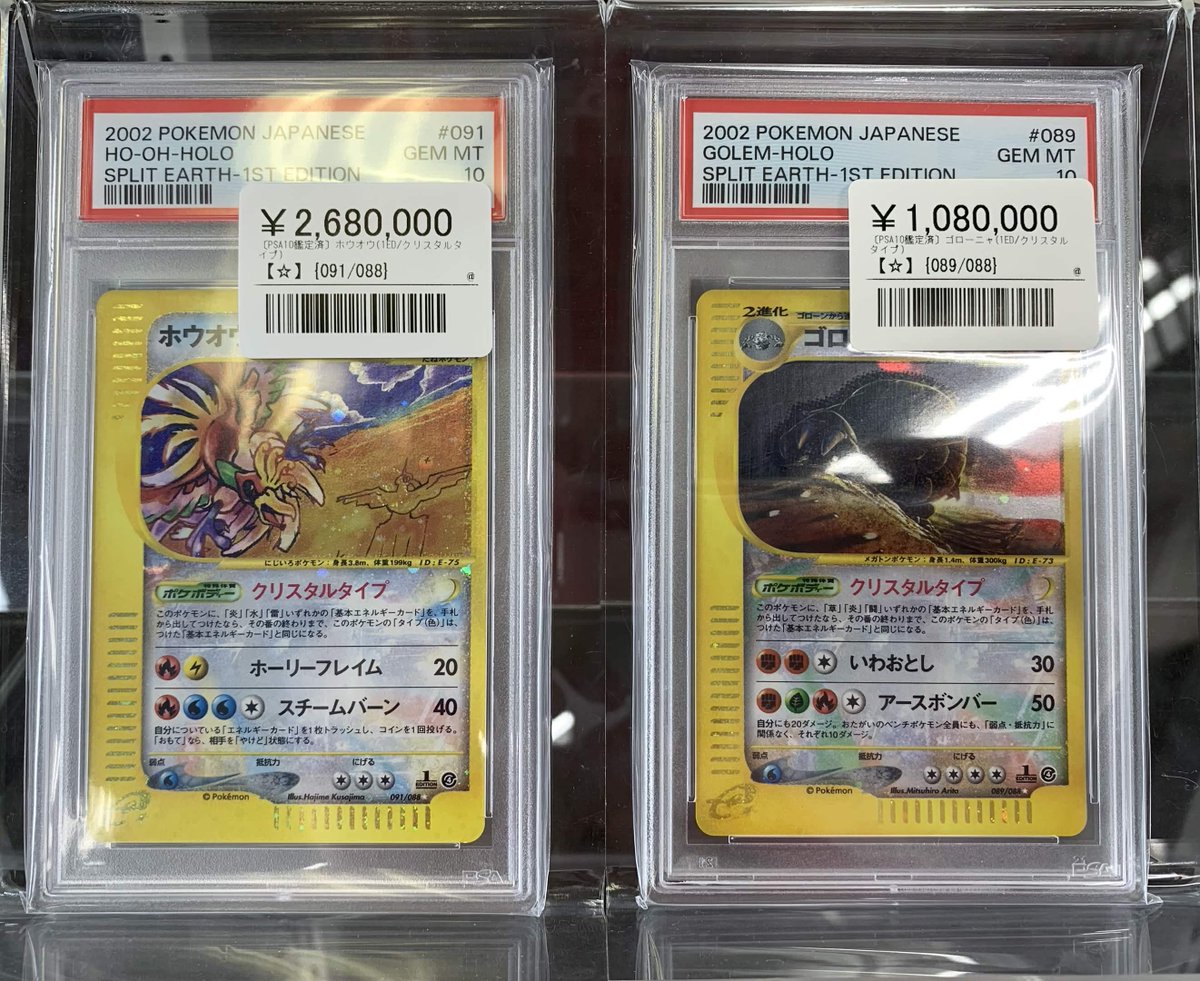 🔥🔥【PSAショーケース価格更新】🔥🔥 超希少な旧裏・クリスタルタイプ