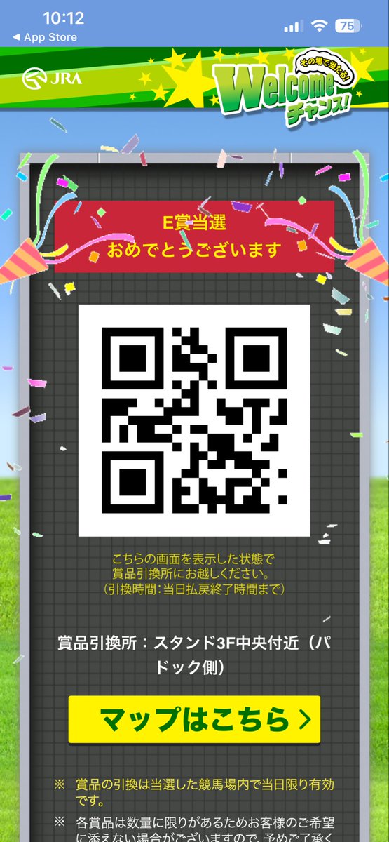 0Tue333's tweet photo. 初ウェルカムチャンス当選😭 https://t.co/9KDE7nqFR5